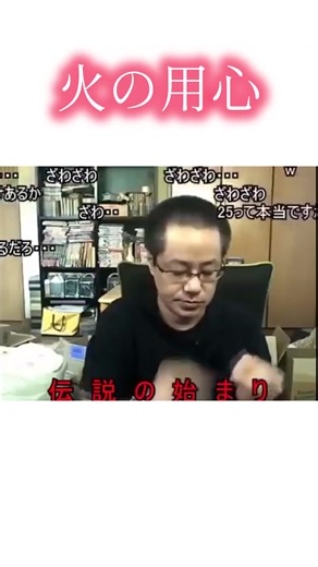 火災対策の重要性を学ぼう