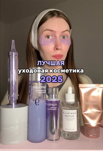 Лучшие уходовые средства для кожи 2025 года