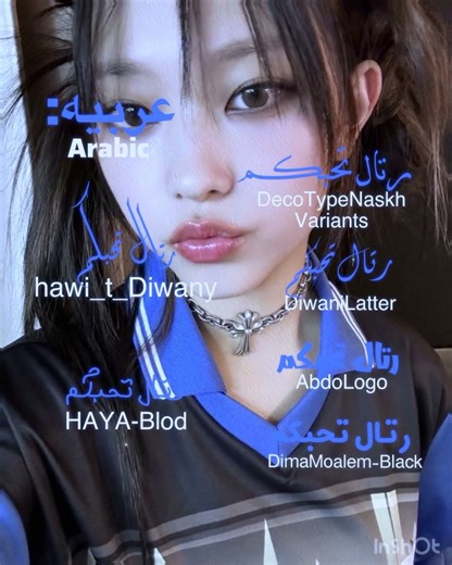 خطوط ممكن تحتاجوها / المؤثرات وع #live #kpop #news #blackpink #gaming #اكسبلور #twice #music #bts