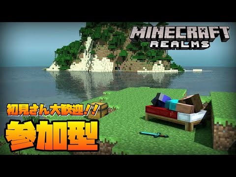 16話【マイクラ参加型】難易度..修羅 ✖︎ エンドラ討伐 ✖︎ アドオン追加 ✖︎ ボタクラ2【マインクラフトRealms 統合版】