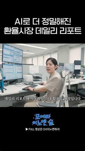 리포트를 똑똑하게 쓰는 방법? HK GPT로 자동화 완료🧑‍💻