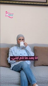 وقتك ليس ملكك🤫