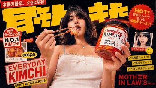 Step 1 : input your char reference, poster and your product into GPT Image 2 and then put the prompt : Use the woman on image 1 as the main subject. create a vertical poster ad inspired by the reference poster style. show the image 1 woman holding the kimchi jar with her left hand, while the right hand eating kimchi to her mouth. with framing wide lens, low angle from the reference poster. This step is where you lock the visual direction.Step 2 : take the generated image into Seedance 2.0 and co