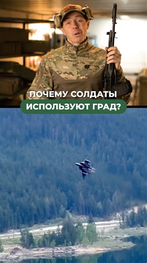 WHY DO SOLDIERS USE GRAD? 🤔