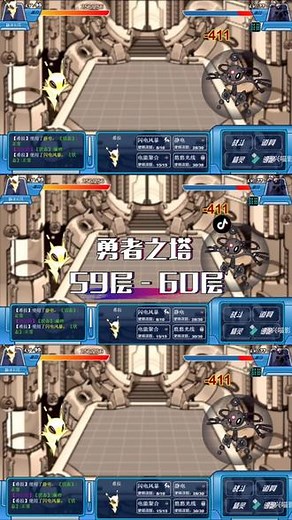 赛尔号经典：勇者之塔60层终极挑战，能走到这里的都是高手！#怀旧游戏 #热门 #赛尔号 #经典游戏