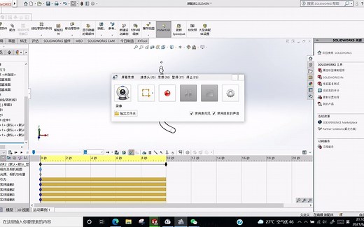 solidworks motion(接触、引力）