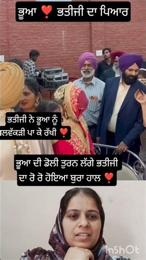 Aunt and niece's love ❣️#viral #youtubeshorts #trending #reels #viralvideo #punjabisong