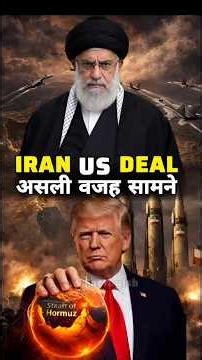 US-Iran Talks Fail: सच सामने आया - IRAN VS USA - Iran News Today - War Update
