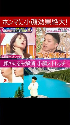 [Featured on Honmadekka TV: Small Face Stretch (Platysma Stretch) for Improved Facial Sagging] Gr...