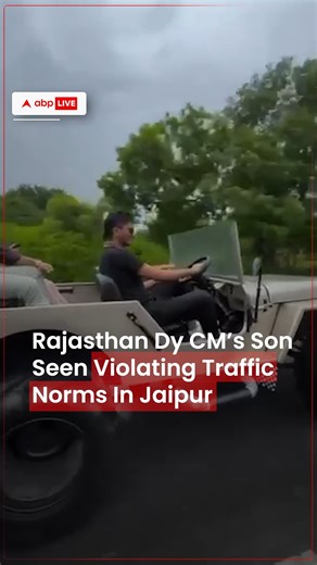 40K views · 273 reactions | #WATCH | A video has gone viral showing the son of Rajasthan Deputy CM Prem Chand Bairwa violating traffic laws and misusing police escort vehicles. The video shows the Deputy CM's son riding an open jeep with three other boys in Jaipur. The visuals show the boy flaunting while taking both hands off the steering wheel while recording a reel. #Rajasthan #Jaipur #Viral #ABPLive | ABP Live | Facebook