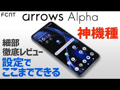 arrows Alpha setting review | Testing what can and can't be done on the actual device
