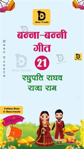 Dear Treats | Lost in the melodies of a classic Banna Banni Geet and the magic of our Big Fat Indian Wedding. Celebrating love, laughter, and all our... | Instagram