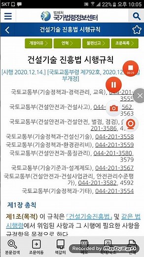법..건설기술 진흥법 시행규칙