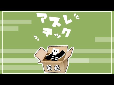 [視聴者参加型マイクラ] 素早く建築！ ✨SPEEDBUILDERS✨