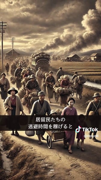 日本の英霊 谷藤夫妻に迫る都市伝説