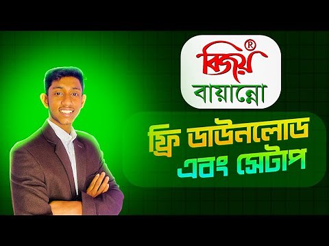 How to Download and Set Up Bijoy 52 on Windows 11.2025/Atik Design Lab.