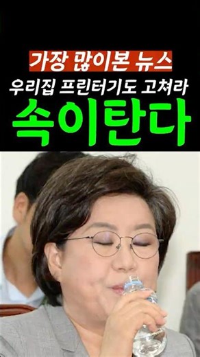 [Breaking News] Lee Hye-hoon, fix my printer too? Former Aide B exposes bullying again?