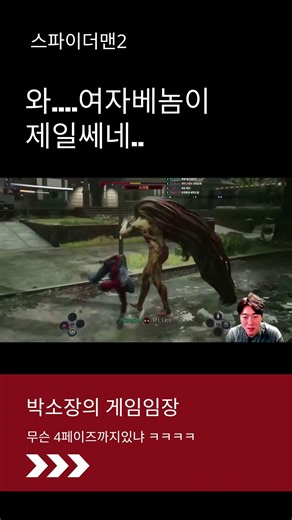 [스파이더맨2]🕷️여자베놈 빡시네