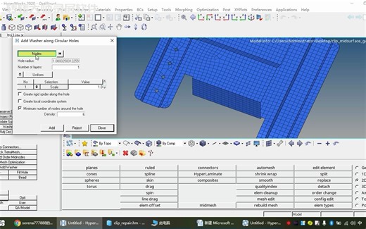 hypermesh技巧（3）：面网格直接washer及孔的处理