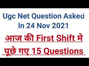 UGC Net 24th Nov 2021 Question Paper Exam Analysis । Ugc Net 24 Nov 1st Shift 2021 Exam Analysis