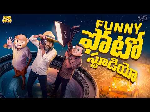 Funny ఫోటో స్టూడియో | Pre Wedding shoot | MCA | Middle Class Abbayi | Funmoji | Infinitum media