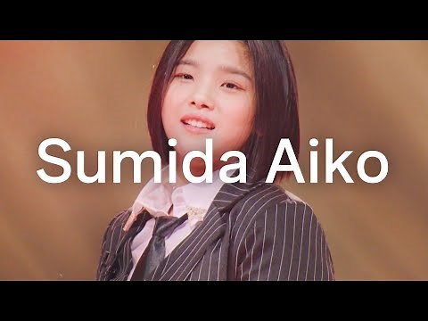 [한일가왕전 회차 모음집][歌集] 스미다 아이코(住田愛子)