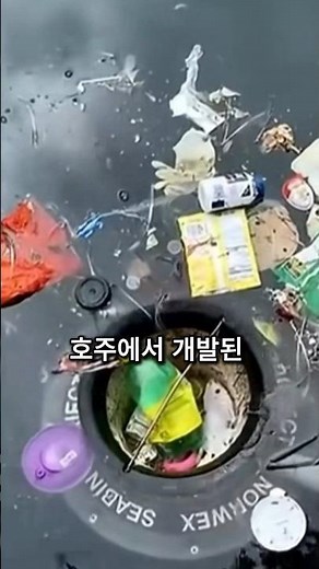 The Mystery of the Trash Can That Cleans the Ocean