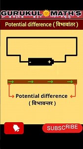 Potential Difference#physicsfacts#rakeshsooryavanshi