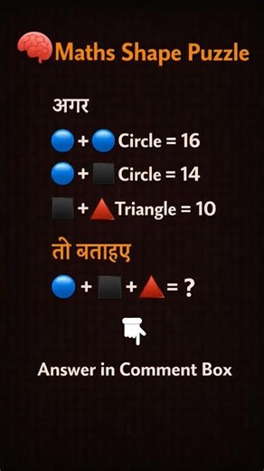 Shape Maths Puzzle 🤯 | Circle + Rectangle + Triangle = ? 🔥 #shorts