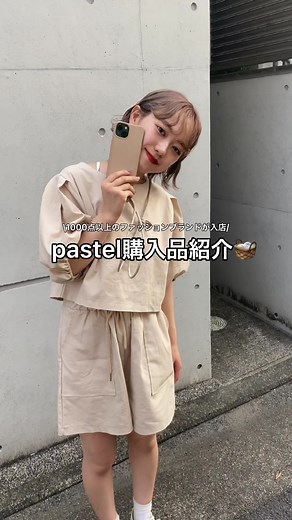 可愛いお洋服沢山あるので是非アプリダウンロードしてみてね🧺💘@pastel_jp #pastel #pastel購入品#pr