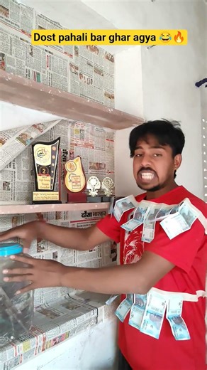 dost pahali bar ghar aaya 😂 | Indian family 🔥😂 #shorts #family #indian #funny #relatable #ytshorts