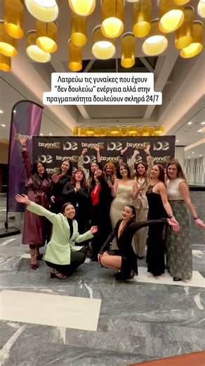 Ο τύπος μου ✨😊