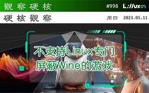 🅷 Roblox 不但不支持 Linux，还屏蔽了 Wine» 05.11 周四 #硬核观察# 998