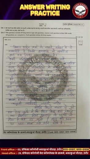 MPPSC Answer Writing Practic