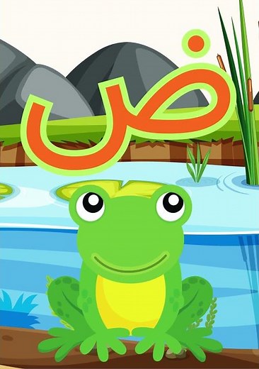 Arabic All Animal Alphabet ABC song Vocals only 3 #kidslearning #islamicstories #islamicshorts