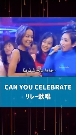 CAN YOU CELEBRATE • Relay Performance (Mayo Shono, Miki Asakura, Akiko Matsumoto, Hideyuki Nakaya...
