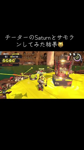チーターのSaturnとサモランしてみた結果😺 @SaturnNX #サーモンラン #サモラン #スプラトゥーン #PR #開幕勝負