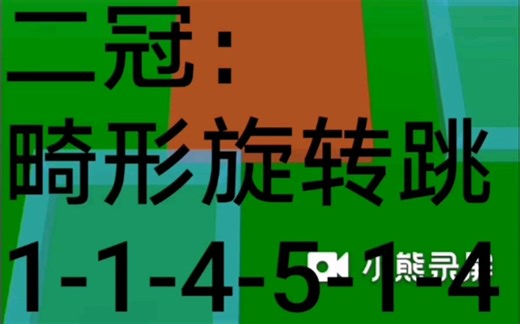 【Rolling Animator】皇冠路线第二期！如何做好看而不粪的皇冠？？