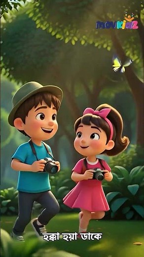 তাকুর তাকুর তাকা | Takur Takur Taka | Bangla Cartoon | Bengali Rhymes for Kids I Movkidz