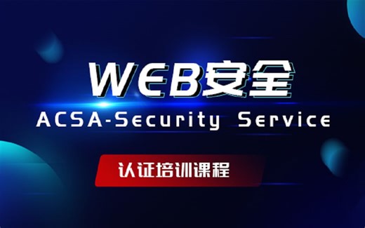 web安全基础04
