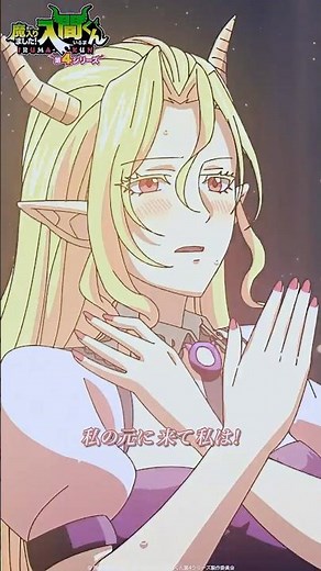 「もうすぐクライマックスだ」#魔入りました入間くん