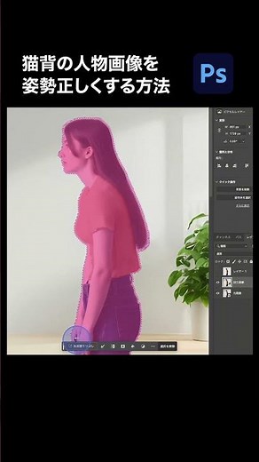 [Photoshop] How to correct posture in hunched-over people #PR #AdobePhotoshop #Photoshop