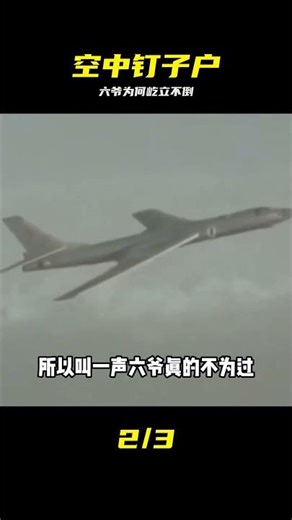 The H-6 becomes the most stubborn holdout: Why is it taking so long for the first new aircraft? #...