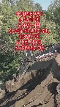 #건축산업기사#실기#기출문제#아이랜드컷공법#트렌치컷공법# 건축산업기사 건축산업기사 실기,건축기사 실기,건축설계#자격증#실기#필기 #자격증