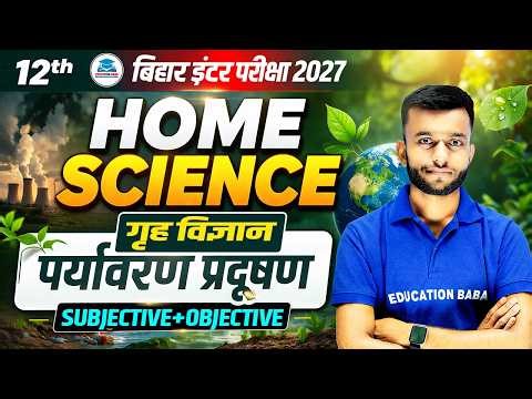 गृह विज्ञान पर्यावरण प्रदूषण | Class 12 Home Science | Subjective + Objective | Eb Arts