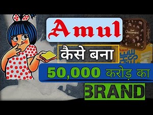 Amul Success Story – How It Became the Taste of India! #Startup