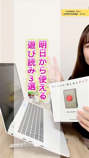 【幼稚園・保育園の先生向け】絵本な新たな読み方