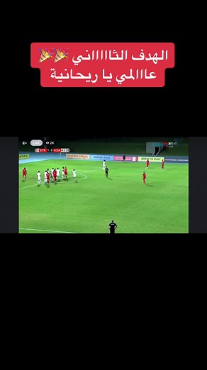 #رابطة_مشجعي_المنتخب_السوري_في_الامارات #سوريا #السعردية #سورية #سورية🇸🇾 #السعودية🇸🇦 #بطولة_غرب_اسيا