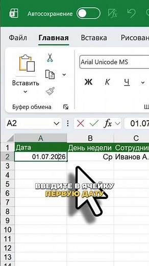 How to Quickly Create a List of Workdays in Excel