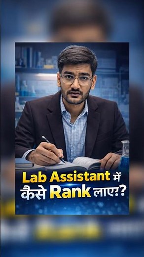 Lab Assistant Exam 2026 🔥 Rank Kaise Laaye? Topper Strategy #shorts